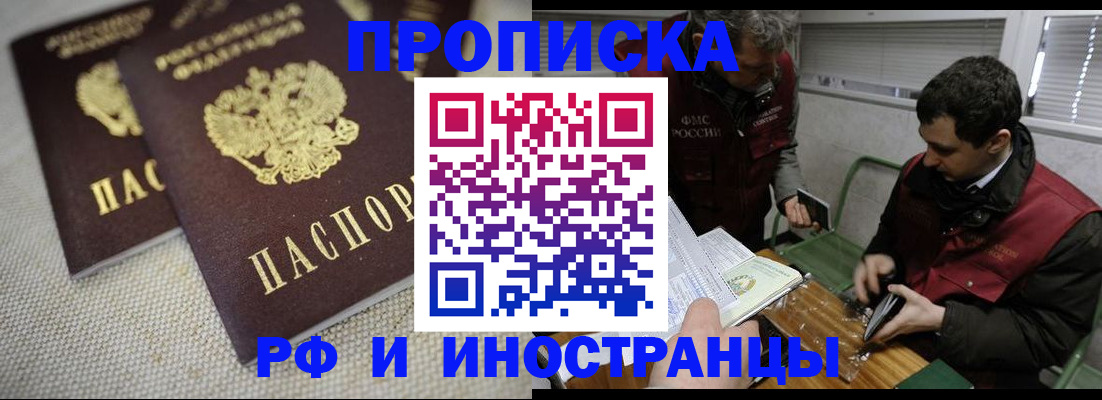 прописка для школы в Новодвинске