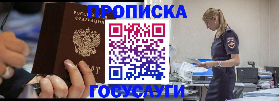 прописка для военкомата в Новодвинске