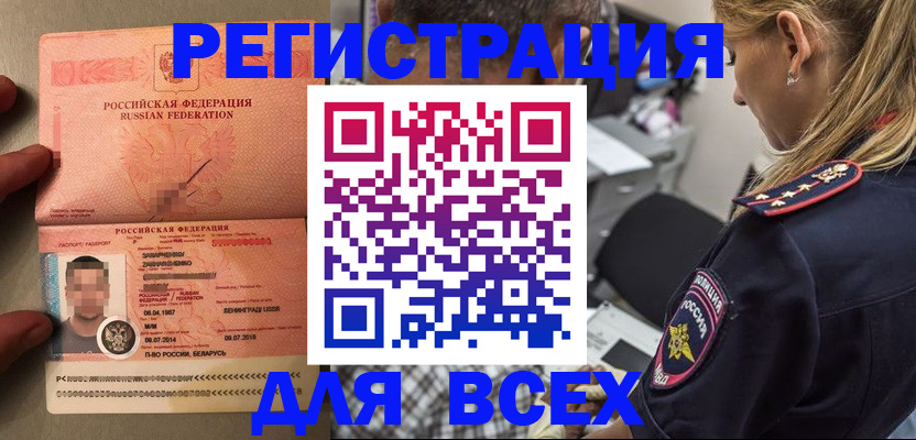 прописка для школы в Новодвинске